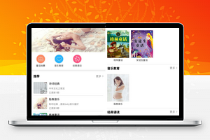 快微音频课程小程序v3.8.4