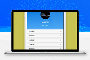 微信小程序洗车我的个人中心源码下载