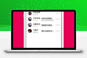 白色博客消息通知页面源代码下载