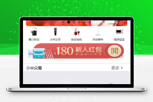 小米商城微信版商城购物分类电商小程序模板
