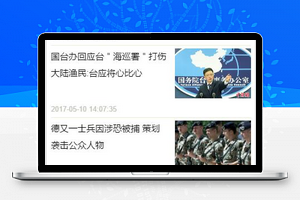 小静新闻