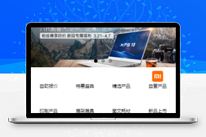 印生活日用品电子产品微信商城销售小程序模板