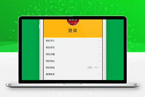 微信小程序必胜客我的个人中心源码下载