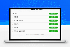 一般公差：点击展开与隐藏
