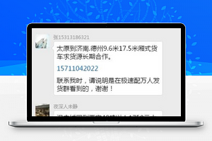 微信聊天版极速配万年发货群程序源码下载