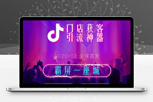 螃蟹霸屏大师 v1.3.1