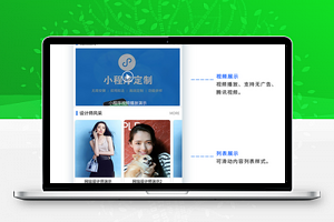 【精美官网V33.0.15】精美企业公司官网小程序+新增表单提交
