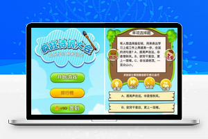 【疯狂诗词大会小程序2.0】诗词答题小程序+内置数千道题目