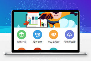 仿创客小程序源码及模板下载