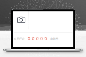 微信评分小程序源码模板下载