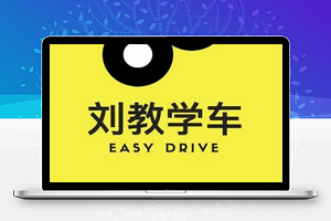 生活服务学车预约小程序前端源码模板