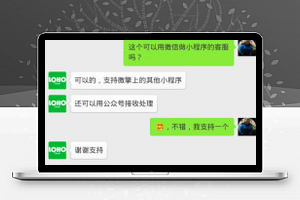 小程序客服V2.0.9