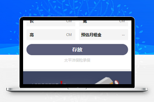 黑洞仓库包裹存放微信款保险箱服务程序源码