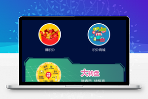积分兑换微信小程序模板源码下载