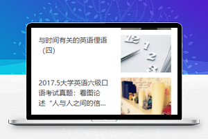 英语资讯小程序模板