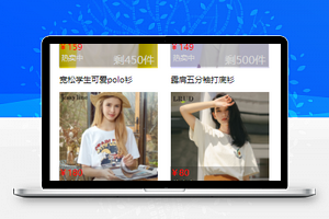 我的商城微信服装T恤销售商城源码下载