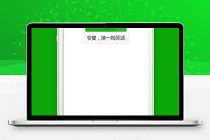 笑话视频段子阅读微信小程序模板下载