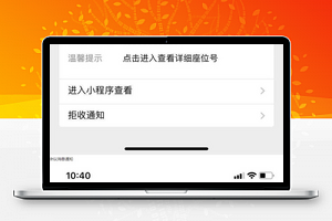 【智能会务管理v1.0.6】智能会议管理公众号