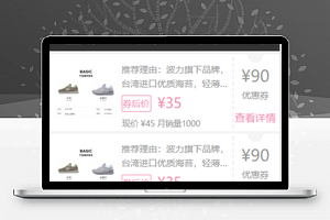 咚咚抢整点限时优惠券领取详情页程序源码