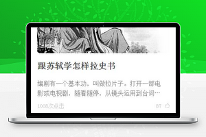 水墨风仿网易蜗牛读书领读小程序源码