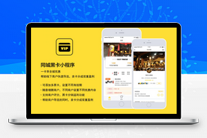 同城黑卡小程序9.8.0