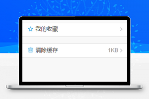 图书收藏信息展示说明个人中心页程序源码
