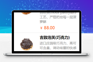 精致设计网上蛋糕商城预定选购前端页面小程序模板