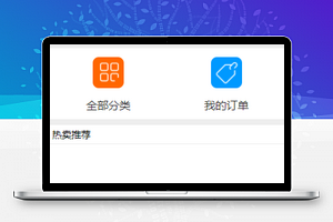 微信购物商场小程序模板首页样式源码下载