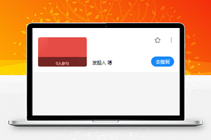 发起签到恋爱学习签到打卡微信小程序