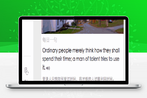 有道词典翻译