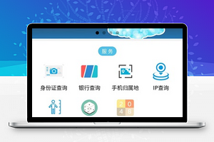 个人生活娱乐服务工具集程序源码下载