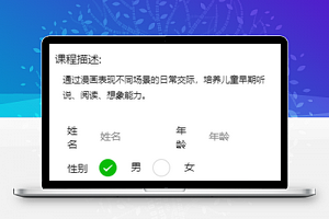 橘子树英语微信培训课程预约填报程序源码