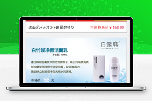 佰露集横版图片排版微商城首页源码