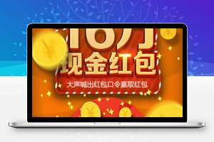 疯狂语音红包 v5.2.0