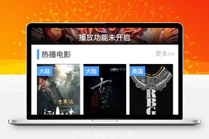 【影视微信小程序源码】微信小程序电影源码+带视频教程