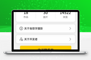简约关于我个人信息中心程序源码下载