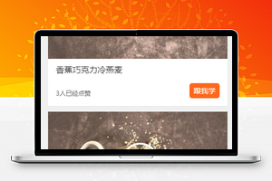 视频菜谱微信视频学做菜程序源码下载
