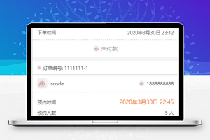 小图标服装商城预约订单列表程序源码下载