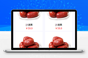 商品分类搜索分销微商城程序源码