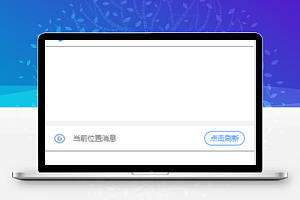 蓝色地图位置消息选择接收程序首页源码下载