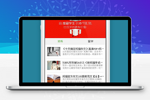 考托福小程序托福资料页面源码下载