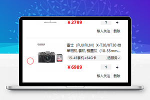 仿京东微信商城购物车结算小程序源码下载