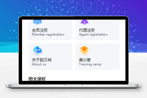 教育培训商城小程序模板源码下载