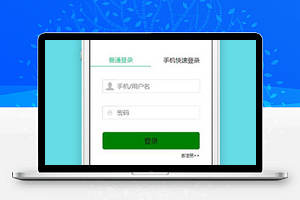 学英语小程序登录页面模板源码下载