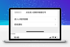 智能会务管理v1.0.6