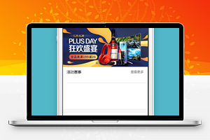 运动荟活动赛事介绍微信小程序源码下载