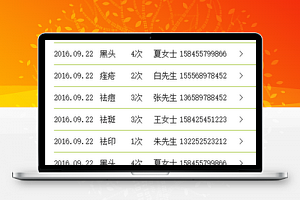 医疗师病人诊断回访记录微信小程序