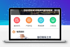 男装订制