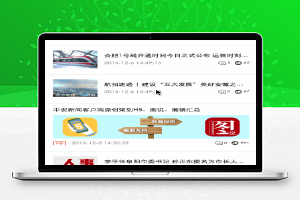 微信小程序-新闻阅读器