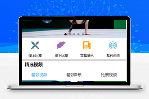 知行体育网活动线上线下比赛预知微信小程序模板